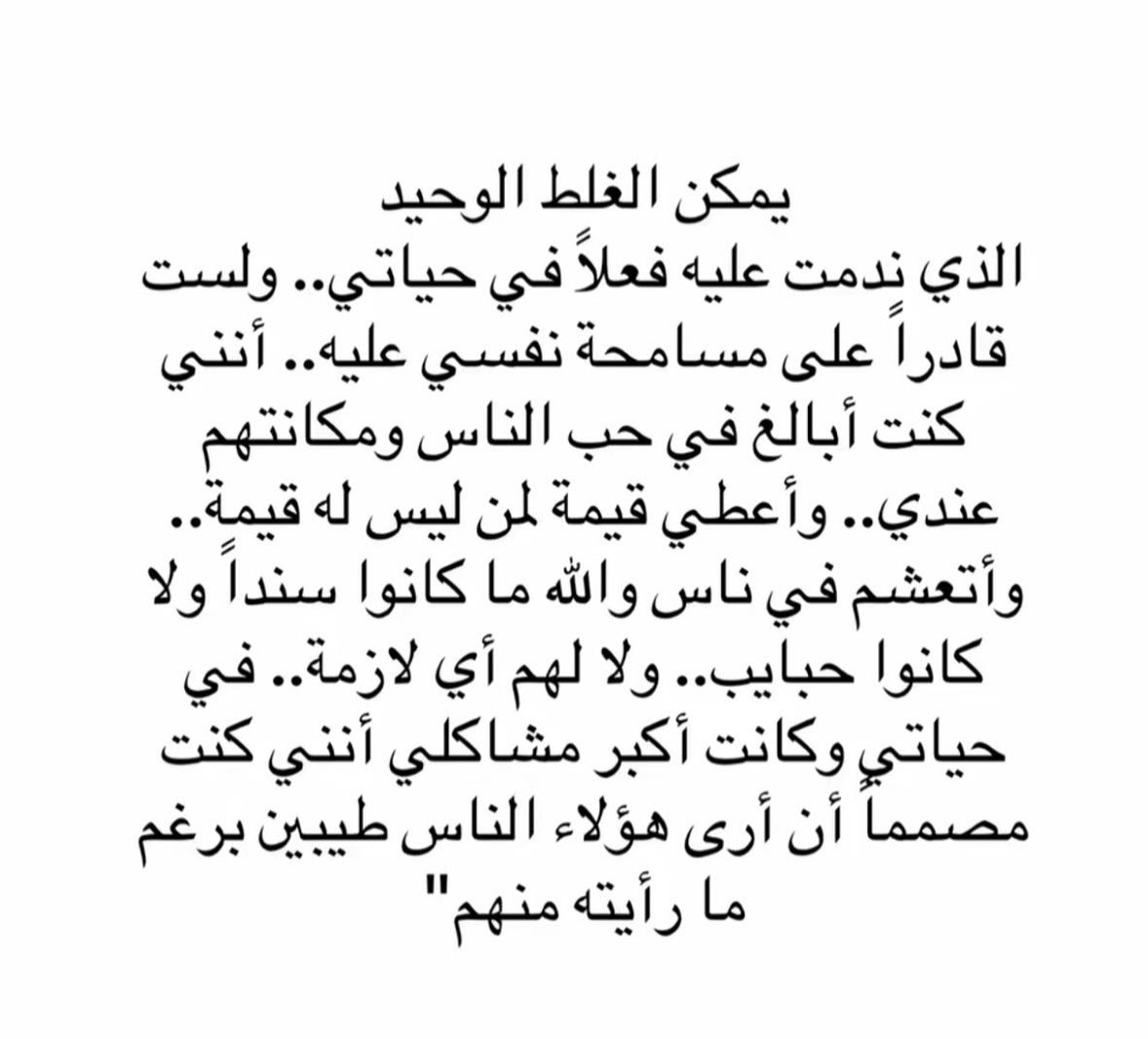 _xllam's tweet photo. يمكن الغلط الوحيد❣️.. https://t.co/m5nrLwtJr4