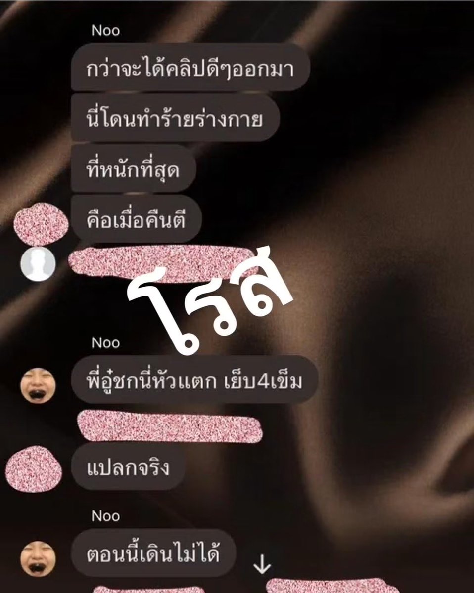 M0M0N64's tweet photo. 🚨 แกร๊ โรสปล่อยหลักฐานมาอีกแล้ว‼️ ใช้ความรุนแรงอะไรขนาดนั้นวะ

“แซ่บซี๊ดดดถึงทรวง อิหนูม่วงมันสตอเบอรี่

มาค่ะจากที่ทุกคนสงสัยนักหนาว่ารูปผมม่วงนอน รพ คือเป็นอะไรเพราะตอนอิหนูม่วงมนออกมาสตอเบอรี่มันก็ไม่ได้บอกชัดเจน มานี่กูจะบอกให้

แชทกลุ่มหลุด หนูม่วงแอบตััดพ้อ "กว่าจะได้คลิปดีๆออกมา นี่โดน ท ร ร ก หนักที่สุด พี่อู๋มอบพรให้1 หมัด เล็บยุบสี่เข็ม ทั้ง กท ทั้ง จับหน้าแบบง้างมือ" 

ได้ไม้ค้ำสีชมพูเก๋ๆมาอีก 1 

เอาสิไหนติ่งบอกไม่มีเรื่องความรุนแรงแล้วนี่คืออะไรเอ่ย #อิหนูม่วงเลิกตแหลได้แล้ว  ก็ว่าทำไมชีถึงออกมาปกป้องนักหนา อ๋อเลย“

#อู๋จุน #oaujunHiend