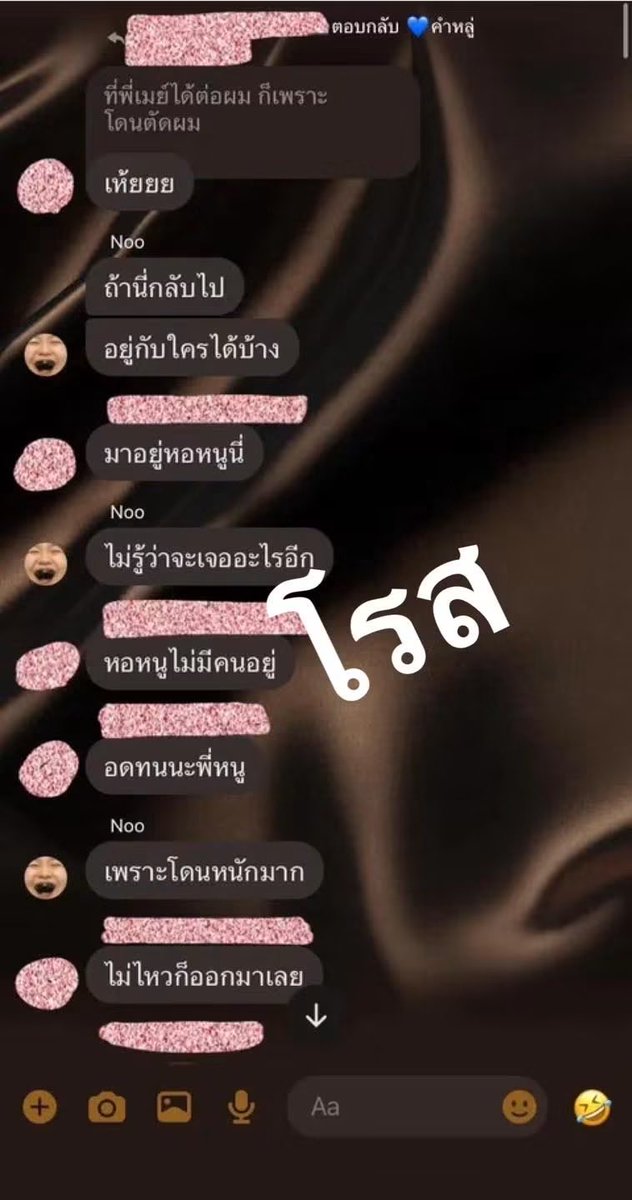 M0M0N64's tweet photo. 🚨 แกร๊ โรสปล่อยหลักฐานมาอีกแล้ว‼️ ใช้ความรุนแรงอะไรขนาดนั้นวะ

“แซ่บซี๊ดดดถึงทรวง อิหนูม่วงมันสตอเบอรี่

มาค่ะจากที่ทุกคนสงสัยนักหนาว่ารูปผมม่วงนอน รพ คือเป็นอะไรเพราะตอนอิหนูม่วงมนออกมาสตอเบอรี่มันก็ไม่ได้บอกชัดเจน มานี่กูจะบอกให้

แชทกลุ่มหลุด หนูม่วงแอบตััดพ้อ "กว่าจะได้คลิปดีๆออกมา นี่โดน ท ร ร ก หนักที่สุด พี่อู๋มอบพรให้1 หมัด เล็บยุบสี่เข็ม ทั้ง กท ทั้ง จับหน้าแบบง้างมือ" 

ได้ไม้ค้ำสีชมพูเก๋ๆมาอีก 1 

เอาสิไหนติ่งบอกไม่มีเรื่องความรุนแรงแล้วนี่คืออะไรเอ่ย #อิหนูม่วงเลิกตแหลได้แล้ว  ก็ว่าทำไมชีถึงออกมาปกป้องนักหนา อ๋อเลย“

#อู๋จุน #oaujunHiend