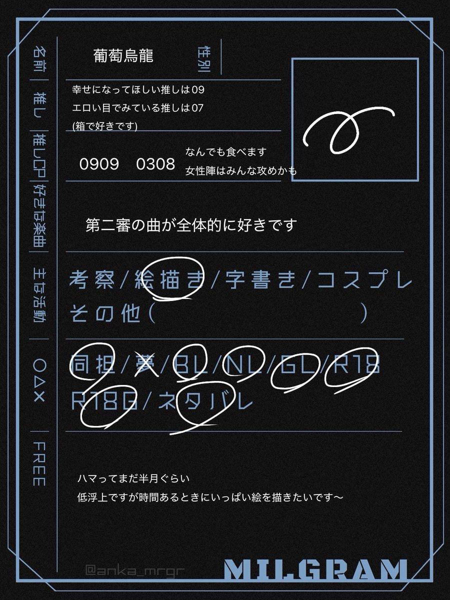budouro_n's tweet photo. #ミルグラム好きと繋がりたい
#ミルグラム自己紹介カード
 テンプレお借りしました
ハマりたてですがよろしくお願いします🙌 https://t.co/4t0f4genYz