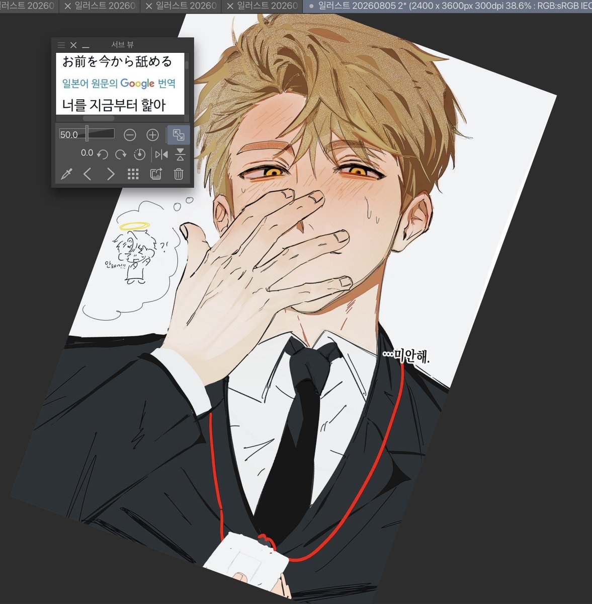 INGCHA_2's tweet photo. 박민성(상태:기분이 이상하다) 낙서,,, https://t.co/QyVB9KeOnC