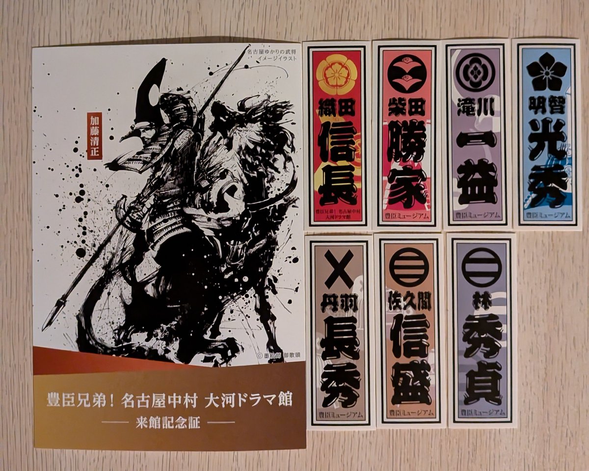 38SP3's tweet photo. 8月の来館証と千社札シールを頂きに中村大河ドラマへ😊
今月からまた朝のカラーの来館証は無くなって通常版だけに。
経費節減なのかさみしい限り。
夜はサックス侍の演奏でドラマ館周辺はまったりリラックスムードに包まれてました😊
佛願寺の豊臣兄弟の御朱印は中国大返しでした。
#サックス侍 https://t.co/oOyRLZEEbK