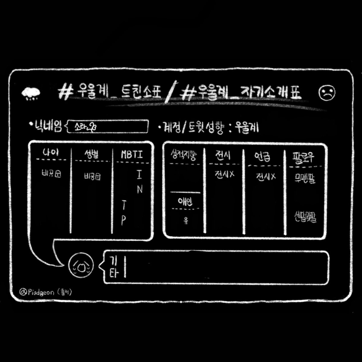eksyd_I's tweet photo. #일상계_𝕏친소 #일상계𝕏친소
#우울계_𝕏친소 #우울계𝕏친소 

트위터를 시작 한 지 얼마 안 되어서
트친을 구하고 싶어요 https://t.co/biMBeyFMjX