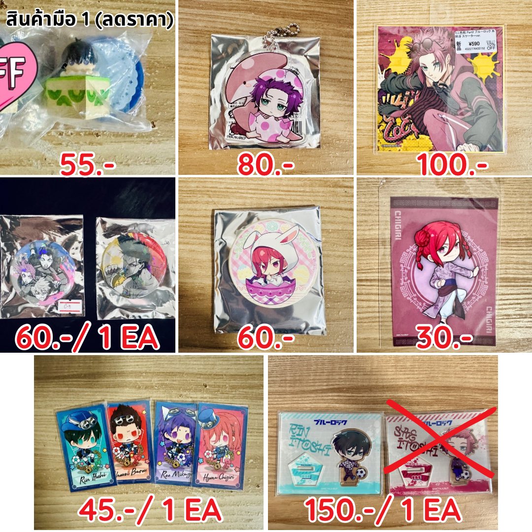 MomoinekoSP's tweet photo. ✨รวมสินค้าพร้อมส่ง มือ 1 ด้อมคุกฟ้า เธรดที่ 1✨

💰 ราคาตามภาพ
📮ค่าส่ง ems 45-50
📌สนใจชิ้นไหนสอบถามได้ก่อนนะคะ

#ตลาดนัดbluelock #ตลาดนัดคุกฟ้า #ตลาดนัดบลูล็อค #momoinkพร้อมส่ง https://t.co/Wn0CZmEM4K