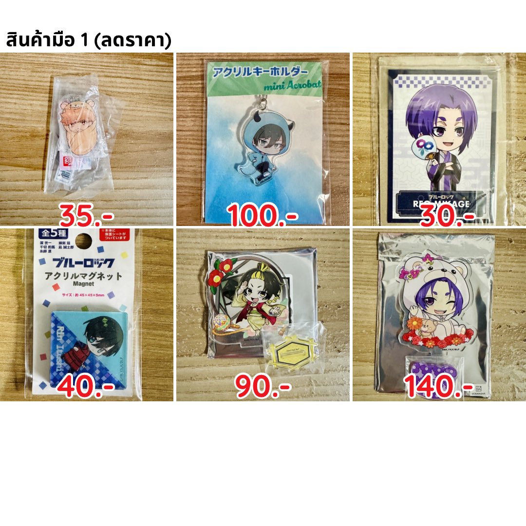 MomoinekoSP's tweet photo. ✨รวมสินค้าพร้อมส่ง มือ 1 ด้อมคุกฟ้า เธรดที่ 1✨

💰 ราคาตามภาพ
📮ค่าส่ง ems 45-50
📌สนใจชิ้นไหนสอบถามได้ก่อนนะคะ

#ตลาดนัดbluelock #ตลาดนัดคุกฟ้า #ตลาดนัดบลูล็อค #momoinkพร้อมส่ง https://t.co/Wn0CZmEM4K