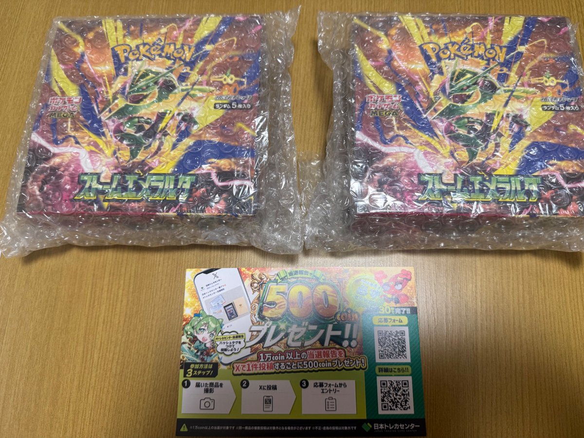tsuttsupoke's tweet photo. 新弾発売日に全然買えなかった分の運がまわってきたのかな？🫣笑
1/319の確率で二箱当選はさすがに熱すぎ！！！😝🙌

#トレカセンター当選報告 https://t.co/VhVWdnpmzK