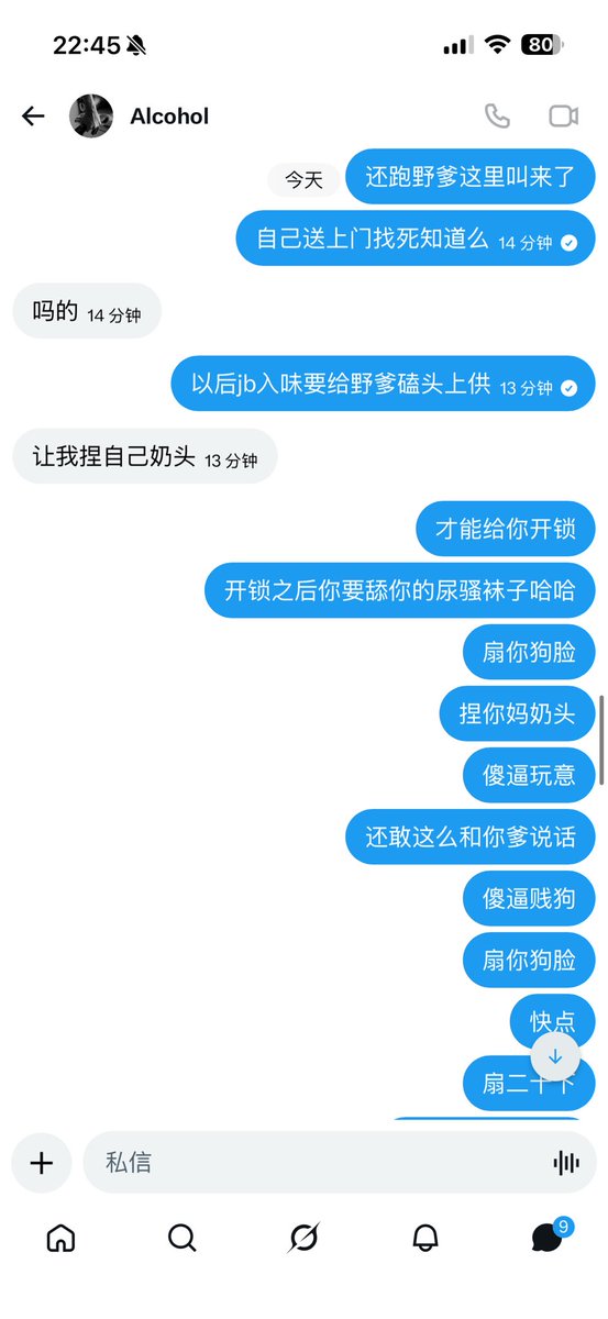 liatmoffe's tweet photo. 伪s装逼之后暴露本性@Alcoholrz https://t.co/s87SnnQoJ0