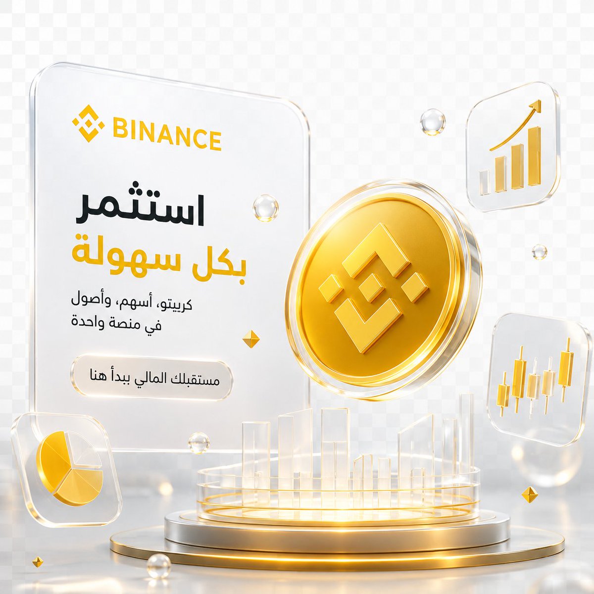 SAMIRFEKRY10's tweet photo. أول مرة أحس إن شراء سهم في Apple أو Tesla بقى أسهل من طلب أوردر أكل! 😄
زمان، لو فكرت تستثمر في الأسهم الأمريكية، كنت محتاج تفتح حساب مع وسيط أجنبي، وتحول فلوس، وتستنى مواعيد البورصة، وتتعامل مع خطوات كتير ممكن تخلي ناس تستسلم قبل ما تبدأ.

لكن واضح إن بينانس قررت تغيّر المعادلة.

اللي شد انتباهي فعلًا إنهم ما اكتفوش بإضافة الأسهم، لكن قدموا طريقتين مختلفتين للاستثمار، وكل واحدة ليها استخدام مختلف.

📈 Direct Stocks

لو هدفك امتلاك السهم الحقيقي، فدي الفكرة.

• أكثر من 7000 سهم وصندوق مؤشر أمريكي.
• تبدأ الاستثمار من 5 دولار فقط.
• الدفع بـ USDT أو USDC أو BNB.
• ملكية حقيقية للسهم مع توزيعات الأرباح وحقوق التصويت.
• تداول 24 ساعة يوميًا من الإثنين إلى الجمعة.

أما لو أنت من الناس اللي بتحب مرونة الكريبتو.

⚡ bStocks
دي أكتر حاجة لفتت انتباهي.

• تحويل مجاني وفوري 1:1 من السهم الحقيقي إلى النسخة المرمّزة.

• تداول 24/7 حتى في عطلة نهاية الأسبوع.

• كل bStock مدعوم بسهم حقيقي محفوظ لدى جهات منظمة.

• تقدر تسحبه لمحفظتك الخاصة.

• وتستخدمه داخل تطبيقات DeFi على شبكة BNB بدل ما يفضل محبوس داخل المنصة.

والأرقام بتوضح إن الفكرة لاقت قبول كبير جدًا.

💰 أكثر من 500 مليون دولار قيمة الأسهم المرمّزة خلال أقل من شهرين.

📊 وأكثر من مليار دولار أصول في خدمة Direct Stocks خلال أول شهر فقط.

🌍 والأهم إن في إقبال واضح من مستخدمي الجيل Z والأسواق الناشئة، وجزء كبير من التداول بيتم خارج ساعات عمل البورصة الأمريكية.

بالنسبة لي، أهم رسالة مش إن بينانس دخلت سوق الأسهم.

الرسالة الحقيقية إنها بدأت تزيل الحاجز بين التمويل التقليدي والبلوكشين.

بدل ما يكون عندك منصة للكريبتو، ومنصة للأسهم، ومحفظة لوحدها.

بقى تقدر تدير كل ده من حساب واحد، وبمرونة أكبر من أي وقت فات.

حاسس إننا داخلين على مرحلة هيبقى فيها امتلاك الأسهم بنفس سهولة امتلاك العملات الرقمية.

ولو هبدأ أضيف أول سهم في محفظتي...
غالبًا هيكون Apple أو NVIDIA. 👀
وأنت؟

لو قدامك فرصة تبدأ بسهم واحد... هتختار إيه وليه؟
#Binance #bStocks #BinanceStocks #الاستثمار #الأسهم_الأمريكية #الكريبتو
