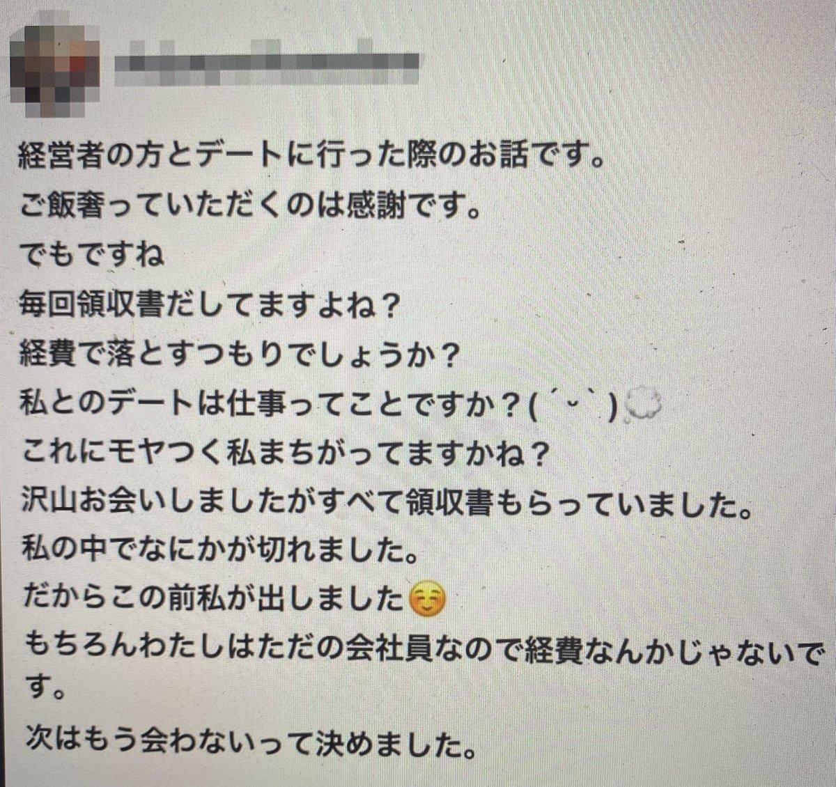 gekibnews's tweet photo. 【悲報】
女さん、経営者と食事デートで、奢ってもらったにもかかわらず

領収書をもらったことにモヤってしまい

次回は会わないと高らかに宣言してしまう

コメ欄は批判殺到だけど、どうなんこれ https://t.co/Ac8vHpdC70