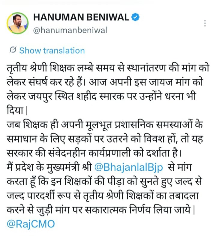 ExposeNowNews's tweet photo. तृतीय श्रेणी शिक्षकों को प्रदर्शन के बीच हनुमान बेनीवाल का मिला समर्थन 

@hanumanbeniwal @RLPINDIAorg #तृतीय_श्रेणी_शिक्षक_तबादले #ThirdGradeTeachers #TeachersTransfer #3rd_ग्रेड_ट्रांसफर #3rdgradetransfer https://t.co/W14ky8yQLU