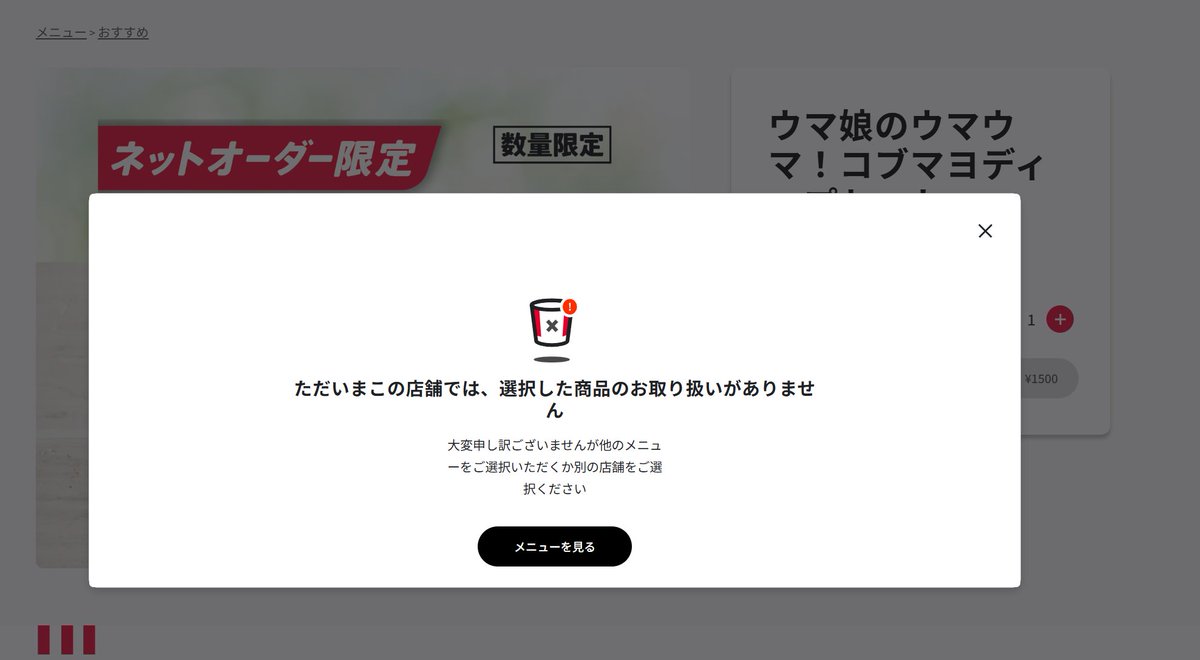 kugi1414's tweet photo. ウマ娘ケンタッキーコラボ、自分が予約注文した
店舗はもう在庫なくなってた。
午前中に注文しておいてよかった。
前回は結構在庫余裕だったみたいなポスト見たけど
今回は結構売り切れ早いのかな。 https://t.co/eMoolvmJgM