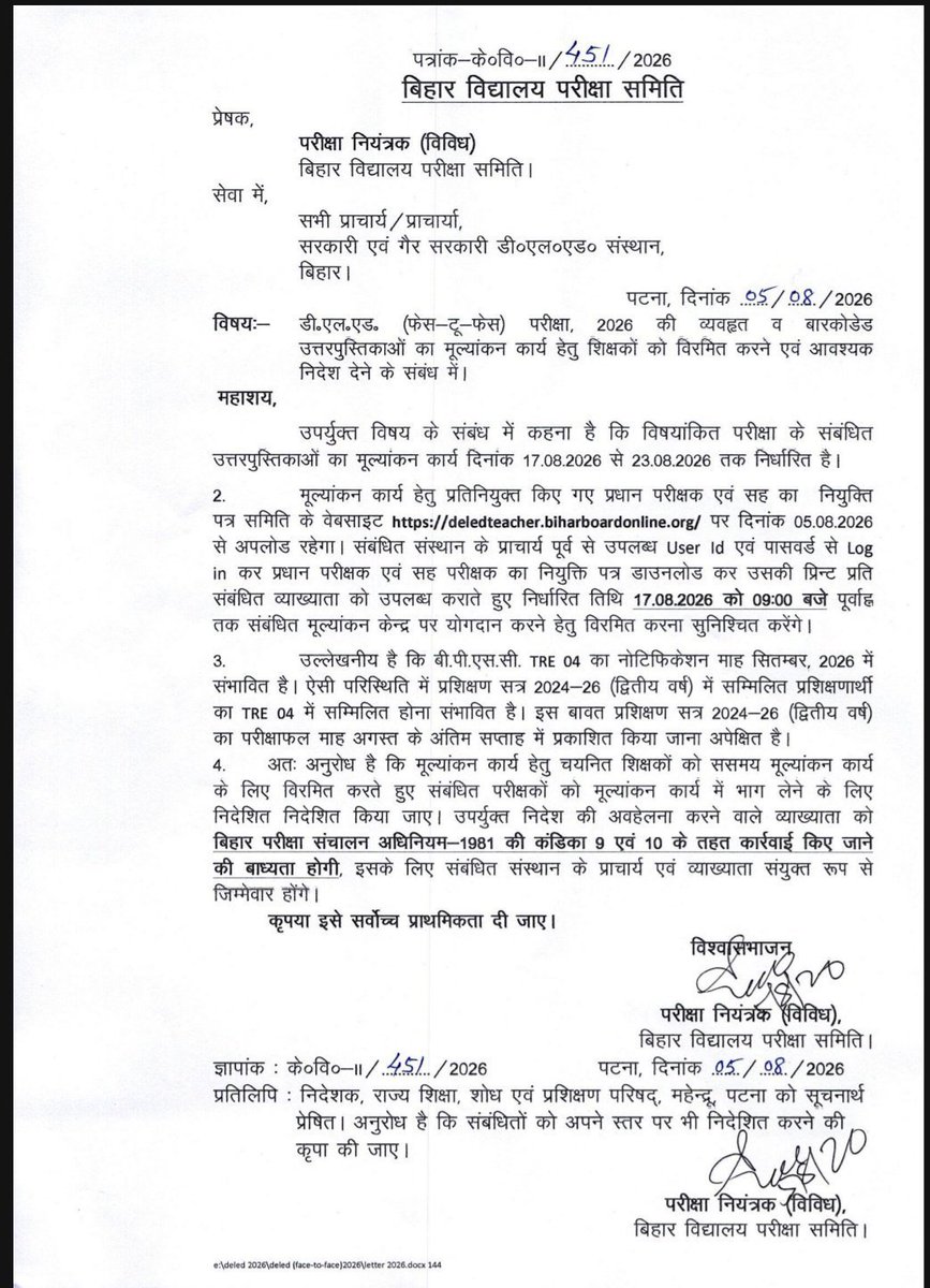 BSRPBihar's tweet photo. Is letter k according TRE 4 september me aane ki possibility h.

TRE 4 is no more.
Pichle 2 saal se ICU me h.

Ab samay aa gya h ki sikha mantri ka istifa lene ka.
#BPSC
#TeacherRecruitment 
#sikshamantri 
#Breakingnews https://t.co/mpPY6kt1MD