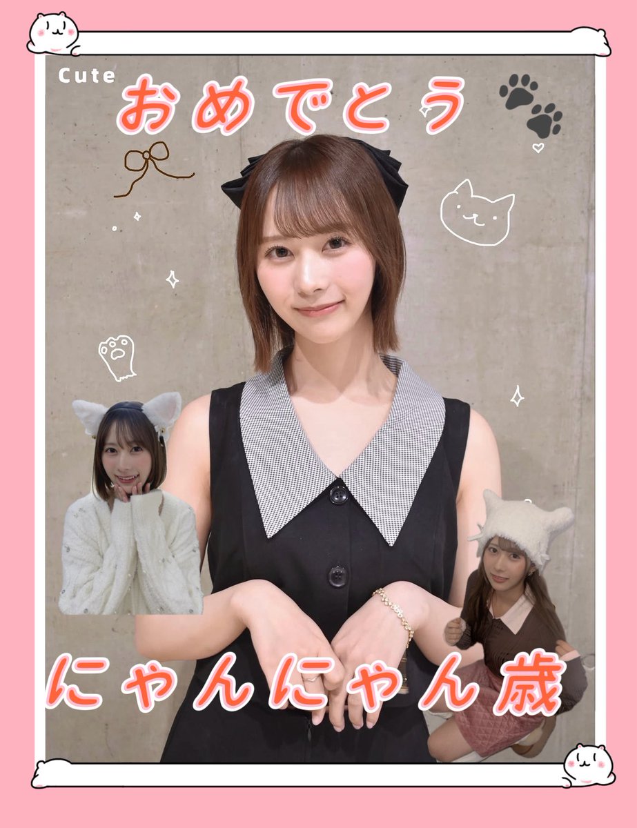 hinata_chake's tweet photo. にゃにゃにゃん、にゃんにゃんにゃい、にゃにゃにゃにゃ〜！
にゃにゃにゃにゃんににゃん、ににゃにゃににゃいにゃにゃんにょーにゃにゃにゃにゃんにゃ、にゃ〜いにゅに！
にゃんきゅー！
🐱🐱🐱
 #石塚瑶季生誕祭 https://t.co/3KNviOJC6L