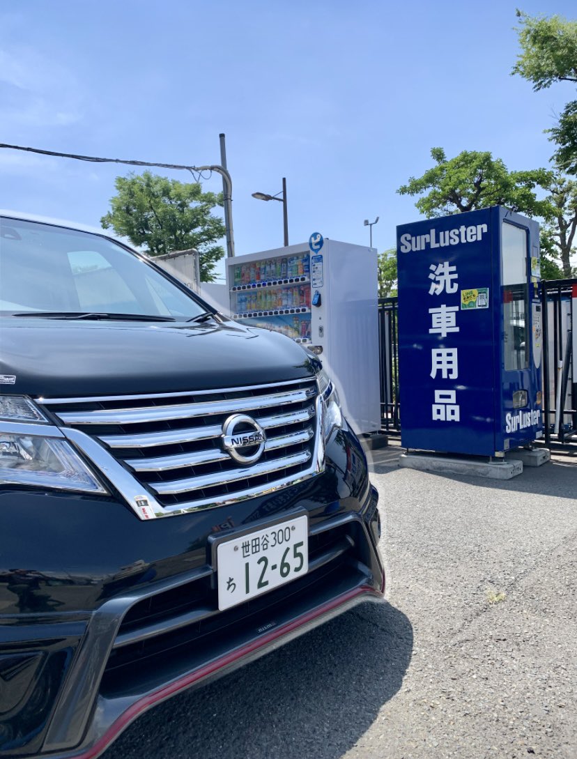 carwash_ooi_SL's tweet photo. 広島平和記念日　午前8時15分🙏
雨水の日
ハムの日
堺正章🎂80歳
三遊亭好楽🎂80歳

#カーウォッシュ大井 で洗車をする時に最低限必要な物は洗車スポンジと水滴を拭き上げるクロスです

#シュアラスター 自販機で販売していますので､手ぶらで来ても大丈夫です💁🏻‍♂️

珍しいカーシャンプー190ml好評販売中 https://t.co/jwLv8PXZh5