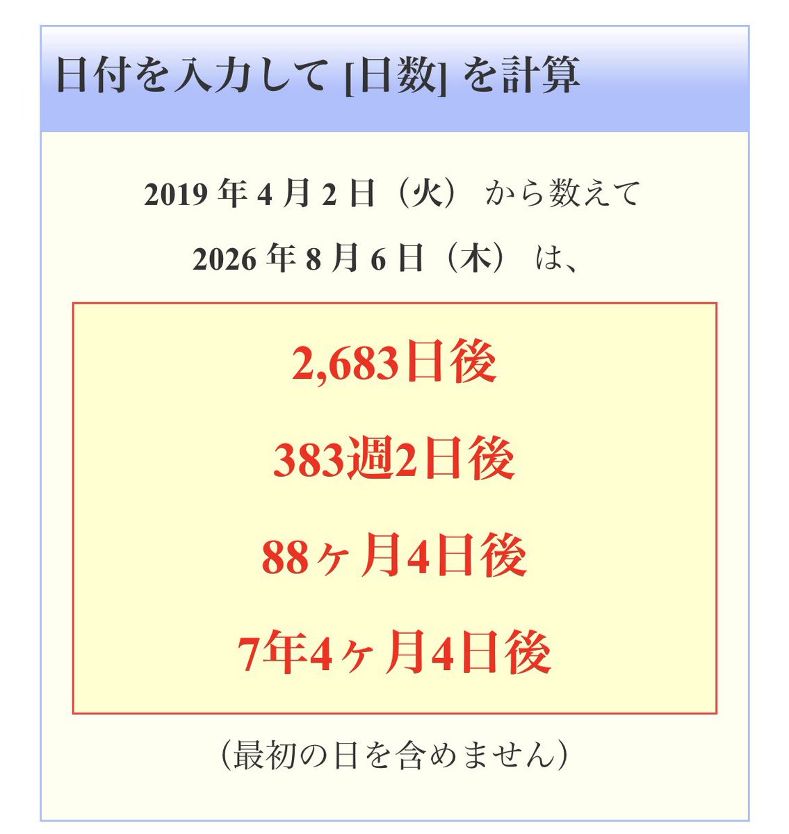 Tabasco_taba's tweet photo. 総選挙の最中ですがデレPの皆様落ち着いて聞いてください

本日2026年8月6日をもちまして
「モバマスサービス開始(2011/11/28)→デレステに久川凪・久川颯登場(2019/04/02)」よりも「凪・颯登場(2019/04/02)→現在(2026/08/06)」の期間が長くなったことをお知らせします https://t.co/AzspxS9epD