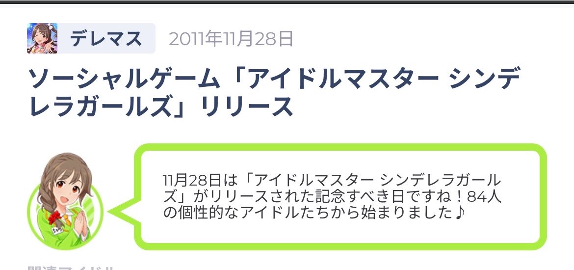 Tabasco_taba's tweet photo. 総選挙の最中ですがデレPの皆様落ち着いて聞いてください

本日2026年8月6日をもちまして
「モバマスサービス開始(2011/11/28)→デレステに久川凪・久川颯登場(2019/04/02)」よりも「凪・颯登場(2019/04/02)→現在(2026/08/06)」の期間が長くなったことをお知らせします https://t.co/AzspxS9epD
