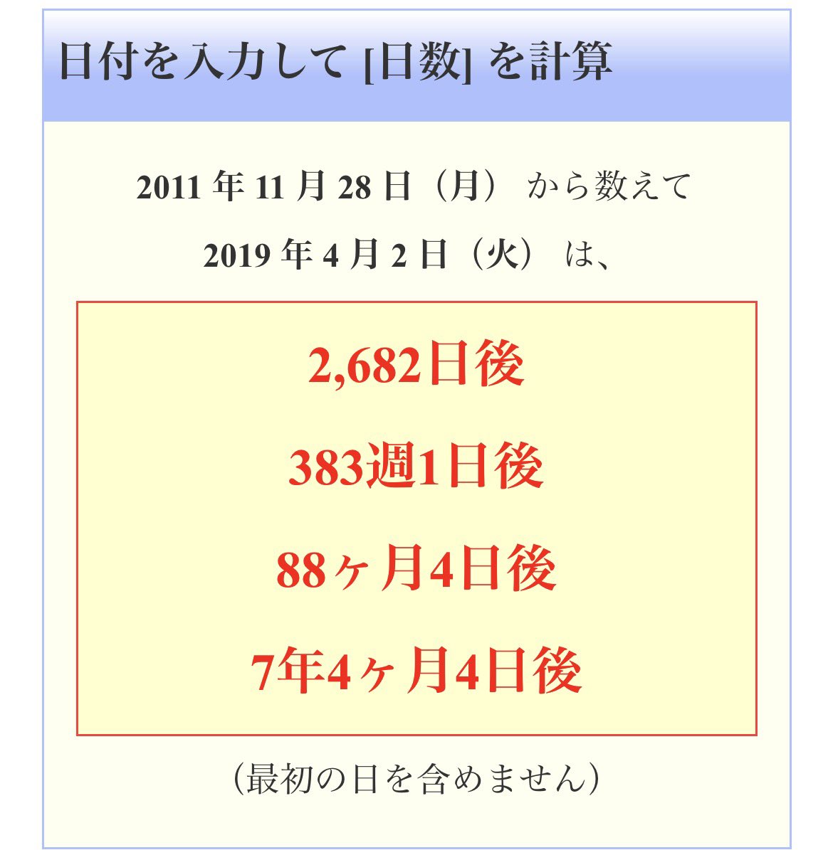 Tabasco_taba's tweet photo. 総選挙の最中ですがデレPの皆様落ち着いて聞いてください

本日2026年8月6日をもちまして
「モバマスサービス開始(2011/11/28)→デレステに久川凪・久川颯登場(2019/04/02)」よりも「凪・颯登場(2019/04/02)→現在(2026/08/06)」の期間が長くなったことをお知らせします https://t.co/AzspxS9epD