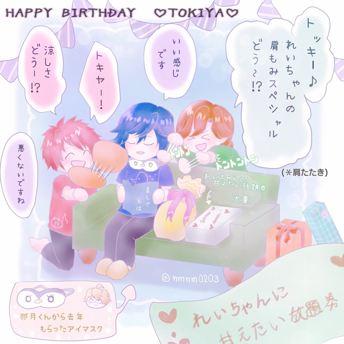 nmnm0203's tweet photo. トキヤさん誕生日おめでとうございます🎈ROTわちゃわちゃ(*˘꒳​˘*)
#一ノ瀬トキヤ生誕祭2026
#utapri_tokiya_BD2026
#イラスト https://t.co/CBbNEPyZHG