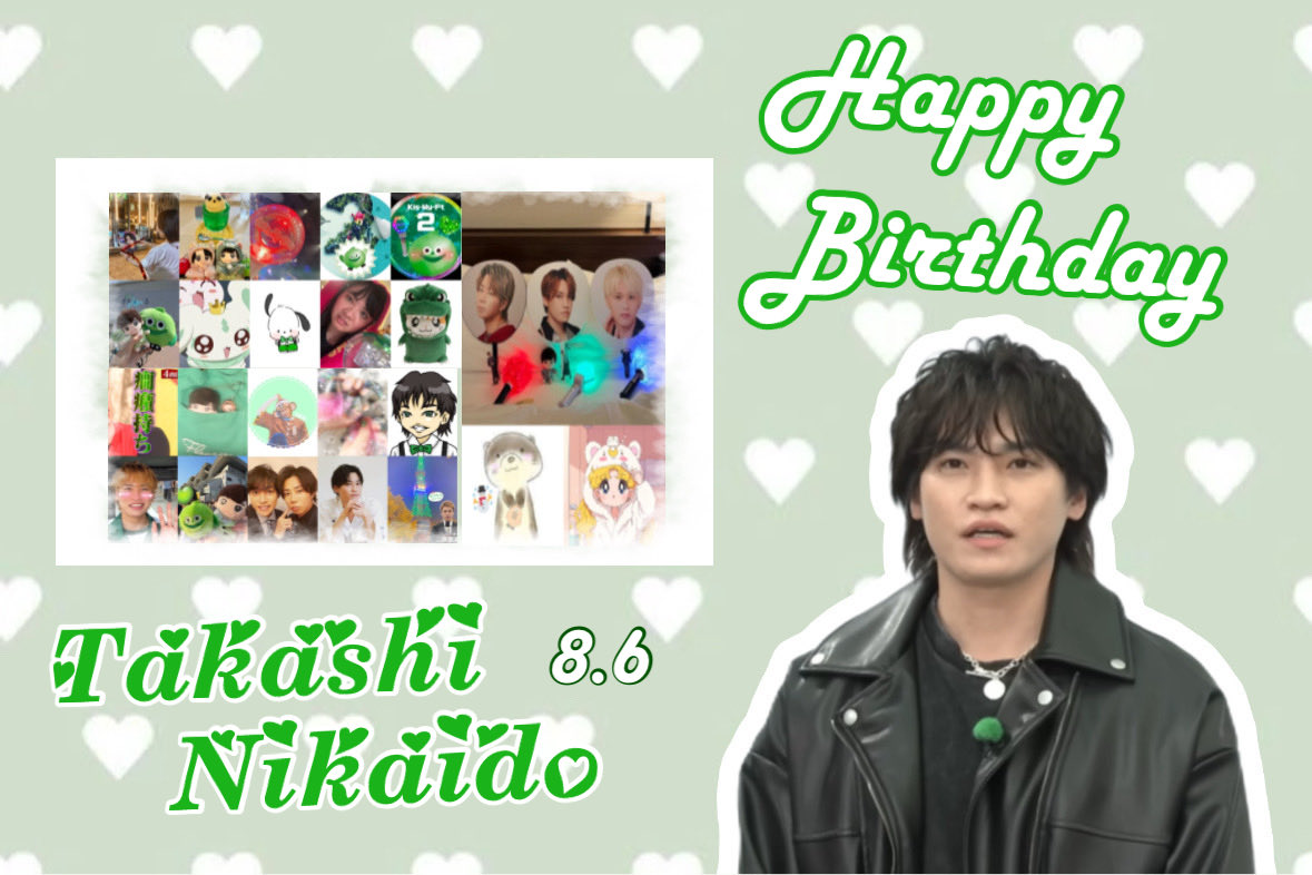 kita917_nika608's tweet photo. 🎂꙳︎︎ ⟡ 𝐇𝐚𝐩𝐩𝐲 𝐁𝐢𝐫𝐭𝐡𝐝𝐚𝐲 🎂꙳︎︎ ⟡

  @t_nikaido_86 

産まれてきてくれてありがとう💚
あなたのおかげで毎日幸せෆ˚*
素敵な一年になりますように𓂃 𓈒𓏸
同担の方もおめでとう🎉

 #二階堂高嗣誕生日 
 #二階堂高嗣生誕祭 
 #二階堂高嗣 
 #二階堂高嗣生誕祭2026 https://t.co/DNex04sgL5