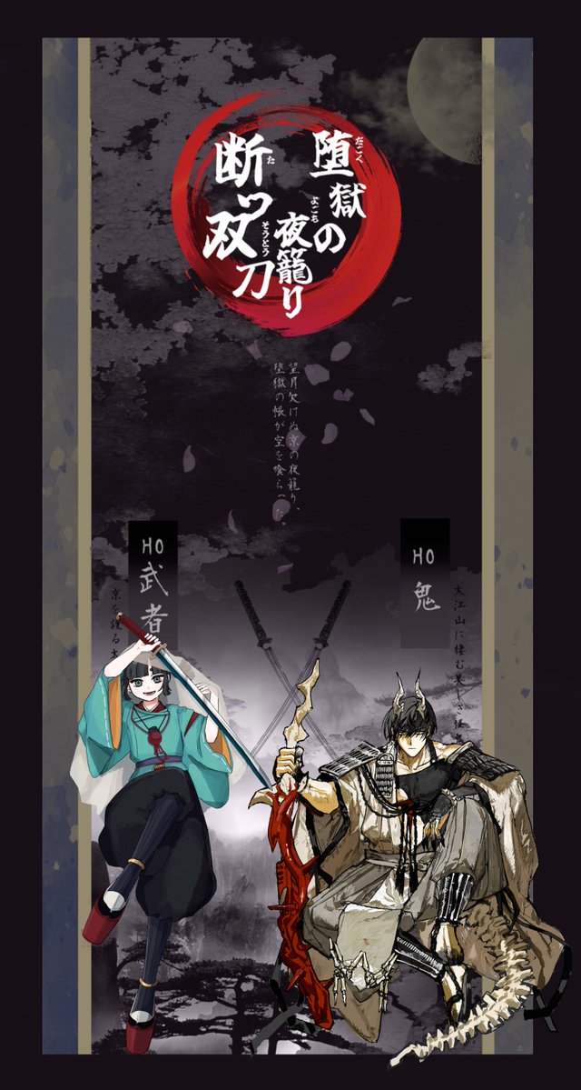 chinpan_3's tweet photo. CoC【堕獄の夜籠り、断つ双刀】

　　KP：ちんぱん  

　　PC / PL 

　　HO武者 
　　　　天代 惟高（まてぃ）
　　HO鬼 
　　　　甲骨（マムさん）  

2026.08.05　END 弐:夜明けと生活　両生還 https://t.co/l8zyvdpbd1