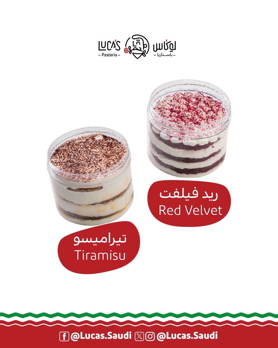 Lucas_Saudi's tweet photo. لأن كل وجبة إيطالية عظيمة لازم تنتهي بختام حُلو يليق فيها 🍰
#Lucas_Pastaria #Italian_Food #مطعم_ايطالي #لوكاس_باستاريا #الشرقية https://t.co/MIQAbXGW3q