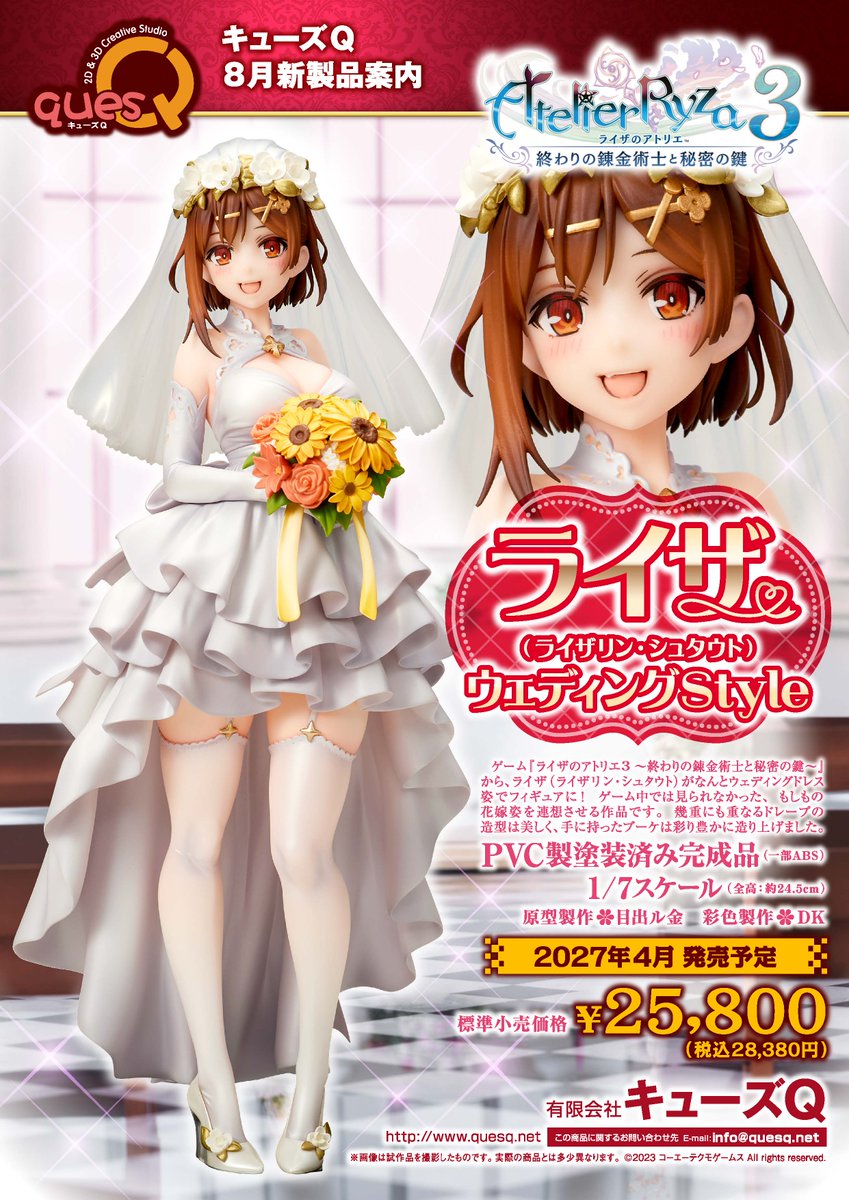 [烏鴉] 花嫁萊莎Figure - 希洽 - PTT.BEST 批踢踢爆文 2