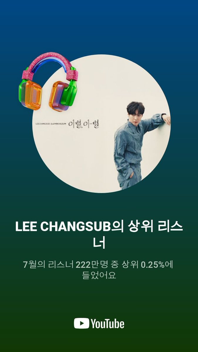 subsubbi_sub's tweet photo. 너무 많이 틀어서 주변사람들도 흥얼거리는 창섭이 노래ㅋㅋ https://t.co/Fu59o6gFeI