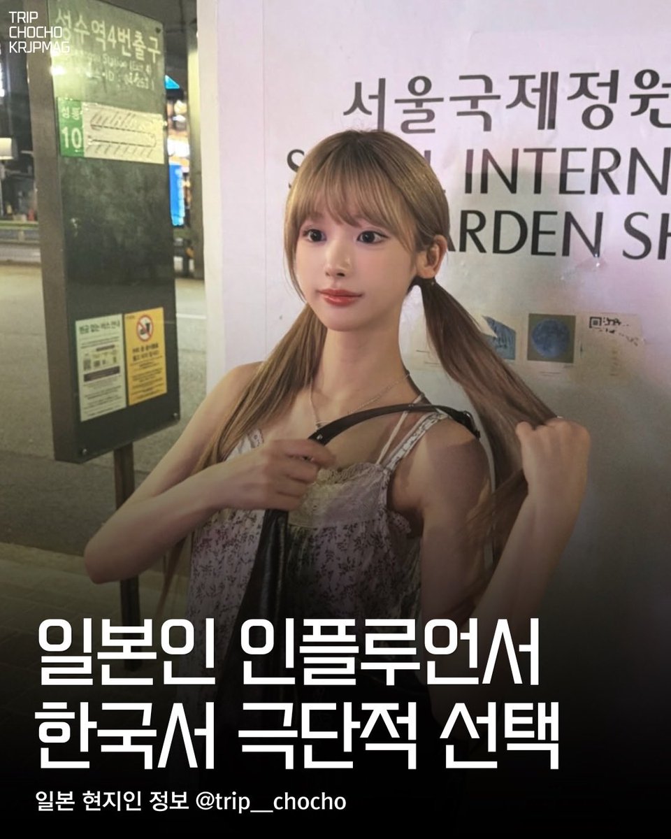 Parkmuseok's tweet photo. 일본인 인플루언서 한국서 극단적 선택

한국에 거주하던 20대 일본인 여성 인플루언서가 
라이브 방송 도중 모두가 보는 앞에서 목숨을 끊는 
안타까운 사건이 발생했습니다

경찰에 따르면 해당 방송을 시청하던 지인과 시청자들의 신고가 이어졌으며 현재 정확한 경위는 조사 중입니다

온라인에서 악플을 다는 분들 다 벌 받았으면 좋겠습니다

삼가 고인의 명복을 빕니다