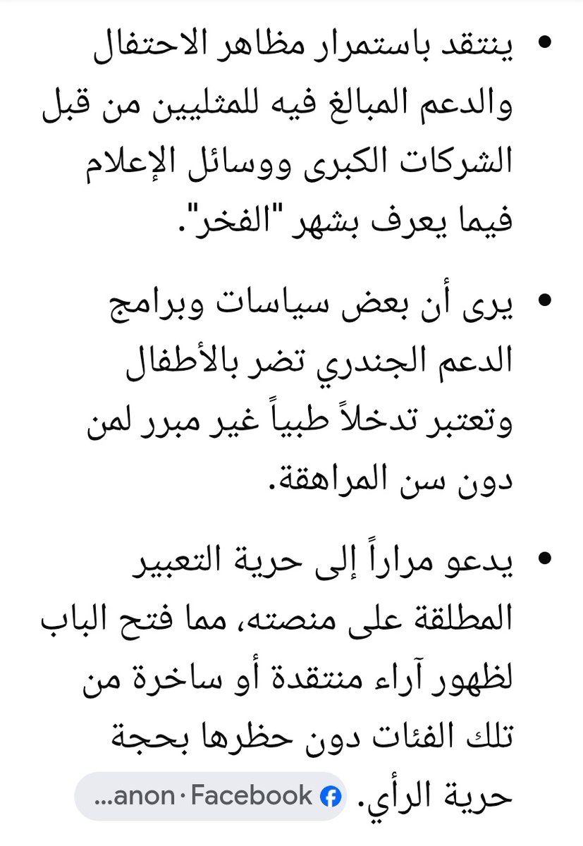 noorman2910's tweet photo. @YonisAttiya @market_analyser @Eyaaaad أنت ذكرت أن منصة إكس تدعم المثليه
وهذا خطأ وجهل منك
ويدل على أنك تناقش بدون فهم..
منصة إكس تعتبر من أكثر المنصات عدآء للمثليه
وإيلون ماسك يسخر
من المثليه والفخر بالمثليه
ويسمح في منصته بالسخرية ونقد
المثليه بعكس فيس بوك ويوتيوب والمنصات الأخرى..
رجآء لا تأتي لتهاجم وأنت جاهل https://t.co/xVjG0jcUGs