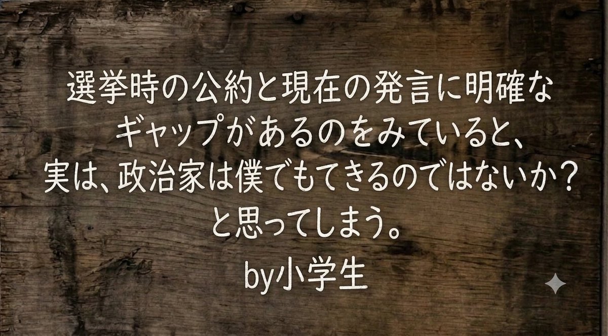 small_step_toku's tweet photo. 選挙では「食料品0％」「一律5％」「廃止」と減税を掲げて票を集め、
いざ政府が具体案を出すと「給付優先」「財源示せ」「2年後は増税になる」と一斉批判。

中身が違うなら「もっと大胆にやれ」と言えばいいのに、
減税そのものを遠ざけるような言い方をしている。

選挙の時は財源を曖昧にしたまま減税を訴え、
実行段階になると厳しく追及する。
この姿勢は有権者に対してあまりに不誠実。