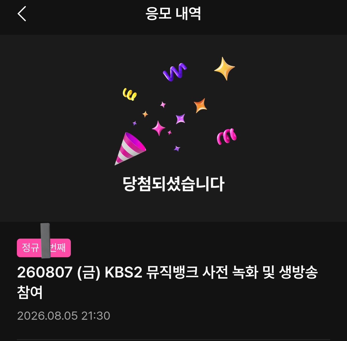 canyoutextme's tweet photo. 경력
나우즈 nowz 260807 뮤직뱅크 뮤뱅 사전녹화 사녹  본방송 생방송 신청
베리즈 

n번 성공!

프로필 내의 오픈채팅으로 문의주세요
⭕가격 선제시⭕
*너무 낮으면 답장하지 않습니다 https://t.co/p63nbbqYlL