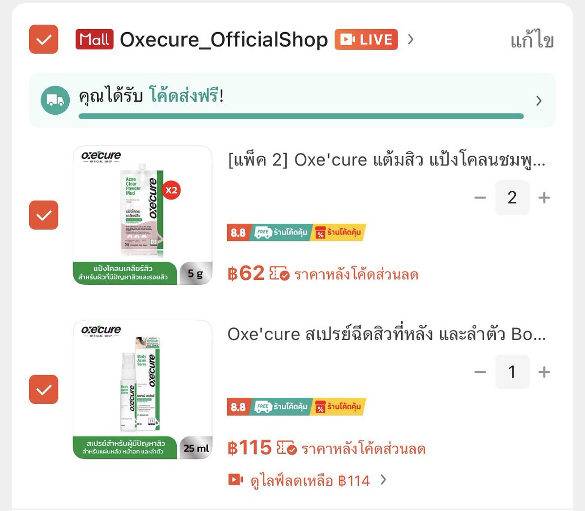 beautyof90s's tweet photo. 🌤oxecure มือ 1 ทุกชิ้น ลดจากราคาเต็ม shopee
🚨3 pcs 150฿ รวมส่ง
dm ขอดูวันที่หมดอายุได้
#ช้อปช่วยติ่ง
#ส่งต่อเครื่องสําอางค์ #ส่งต่อเครื่องสําอางมือสอง #ส่งต่อคสอ #ส่งต่อสกินแคร์ #ส่งต่อลิป #ส่งต่อเครื่องสำอาง #ส่งต่อสกินเเคร์มือสอง #ส่งต่อคสอมือ2 #ส่งต่อคสอมือสอง https://t.co/OFjh6CGB7u