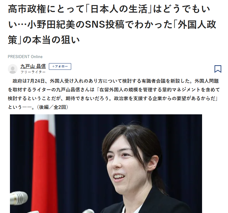 martytaka777's tweet photo. 小野田「経団連、地方自治体、様々な業界から外国人労働者の要望がひっきりなしにある」政治家は御用聞きではない。そのような声があったら「外国人労働者に依存してないで、ロボティクス化を死に物狂いで進めろ」と指導するのが政治家の役目。外国人労働者で得をしているのは、外国人労働者を受け入れる企業の経営者のみ。その数は少ない。そのような経営者より、被害を被る一般人の方が多いから、岸田・石破の時に、選挙で大惨敗したことが理解できないのか？ならば、また選挙で大惨敗を味わってもらうしかない。御用聞きが政治の役目ではない。外国人労働者を受け入れたら、日本がどうなるかを考え、日本を守るのが政治家の役目。それが分からないのなら、サヨウナラだ。