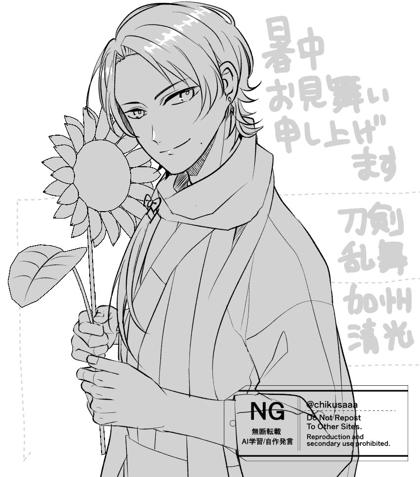 chikusaaa's tweet photo. 🌻暑中お見舞い申し上げます🌻※版権絵 / 加州清光 https://t.co/8wkj9C7k0w