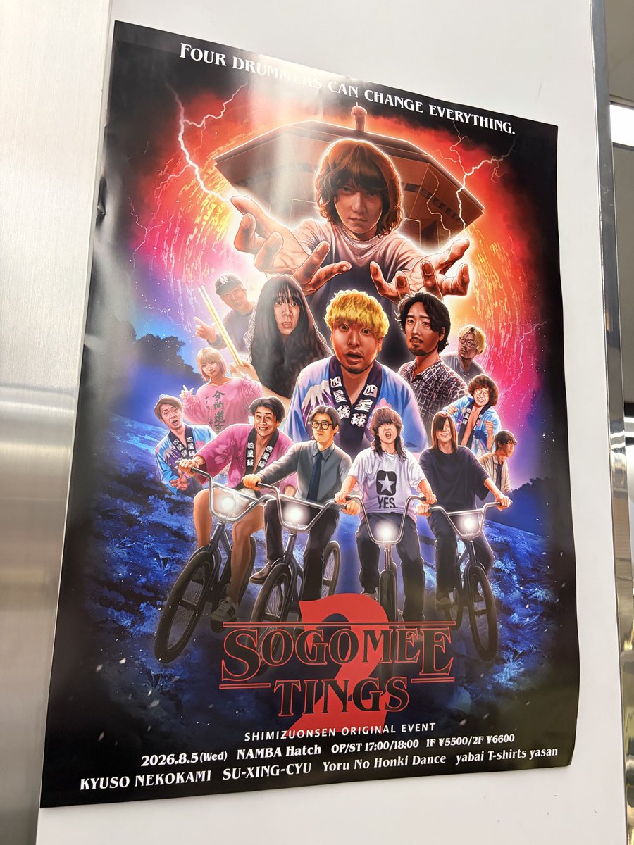 icysaya's tweet photo. 仕事終わってからソゴウ会にすべり込み参加💨
楽しかった〜！！
筋斗雲しがみつきソゴウさん可愛すぎた。
落ちんように頑張ったね😢
ほんとに癒し😭💓

#ソゴウ会
#SOGOMEETINGS https://t.co/xLVYAPSwEM