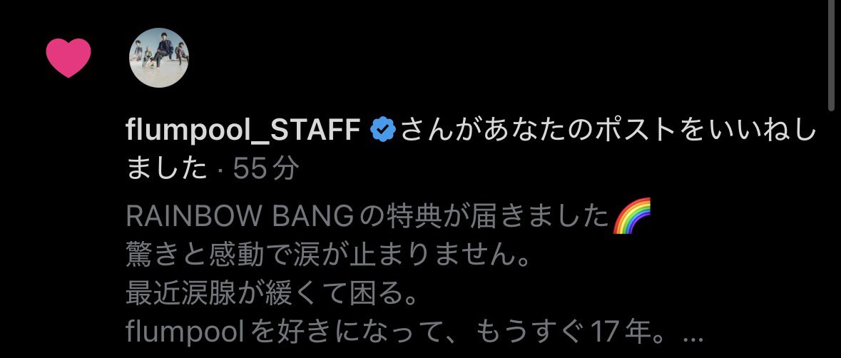 aknmnnn1127's tweet photo. 頑張る気力をもらいました😭
flumpoolって、メンバーだけじゃなく
スタッフさんも世界一なんだよな。
大声で自慢したい！！！！！ https://t.co/zwoiwKyaXZ