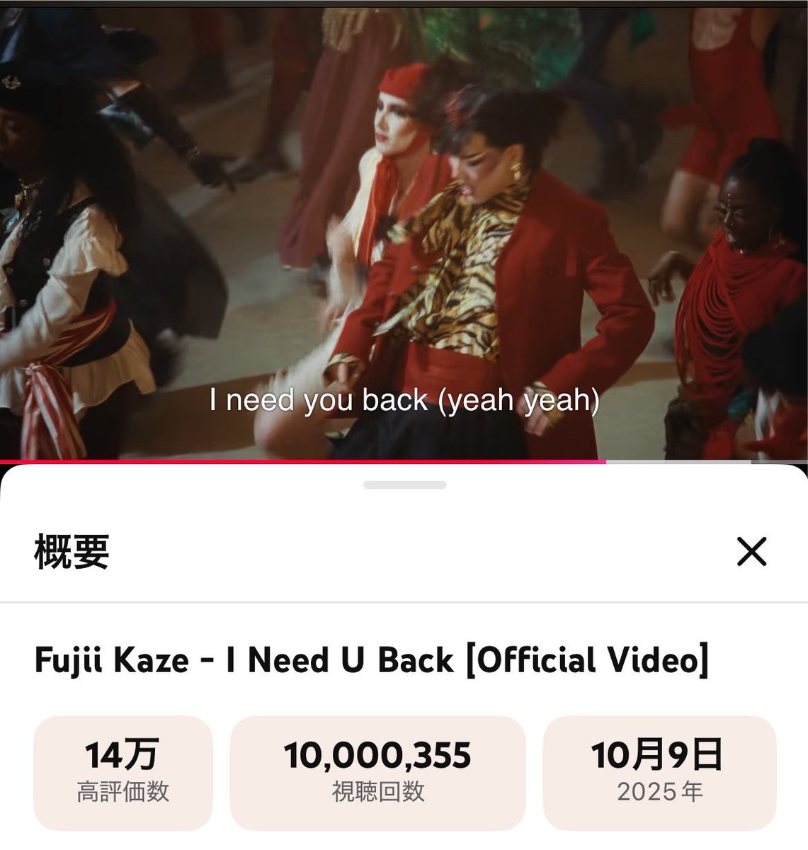 momongamo2021's tweet photo. I Need U Back
MV1000万回視聴超おめでとう㊗️
あの蹴っ飛ばしが好きなんだけど
カメラ壊しで自粛されたら悲しみ
安全にw蹴っ飛ばしてほしいWorld Tourで
#藤井風
#fujiikaze
#INeedUBack https://t.co/KvKpN9wWaV