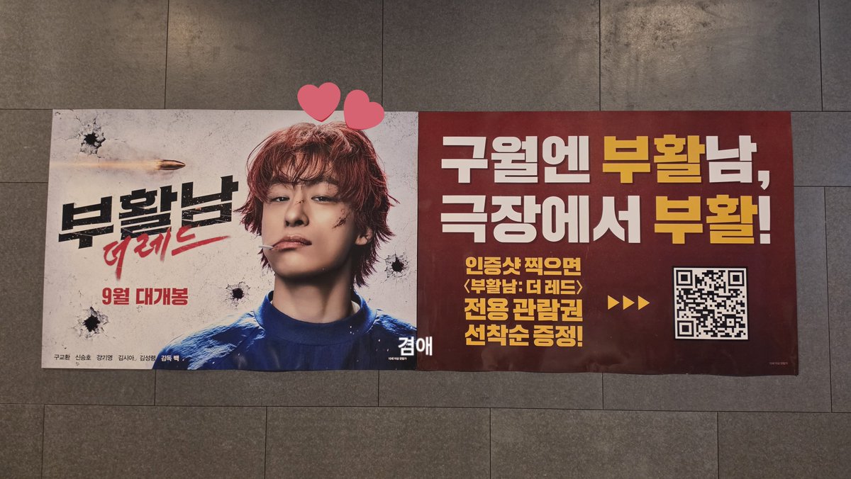 9kyorang's tweet photo. 아너무기대돼
이몸이 죽고 죽어 일백번 고쳐죽어
백골이 진토되는 영화 부활남 
ㅃㄹ와주세요 급함
#부활남더레드 #9월부활준비완료 https://t.co/MYPLouMvPk