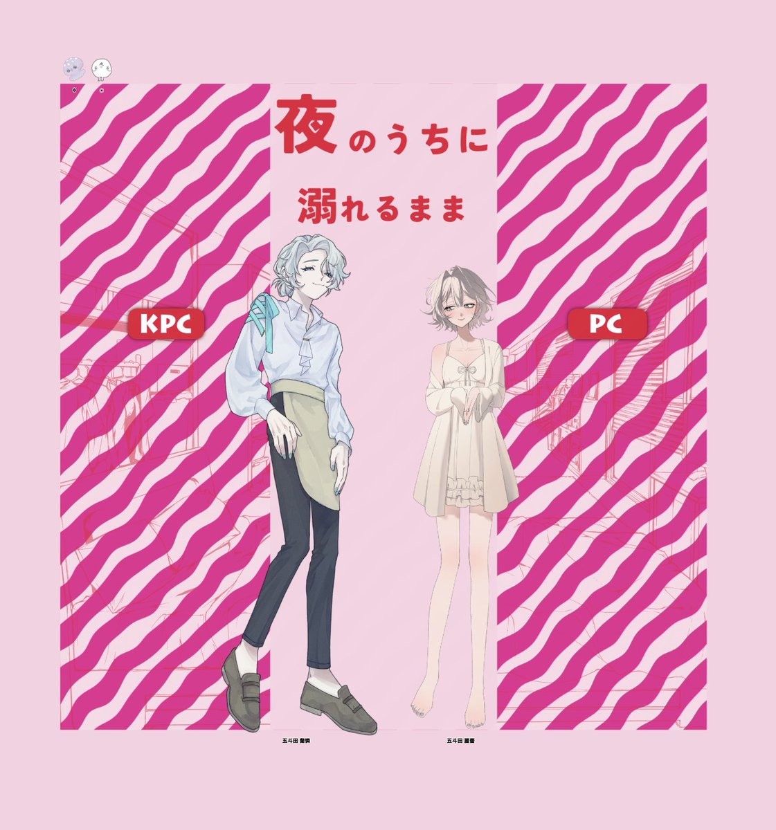 Ura_circle_'s tweet photo. ⌷ CoC    『 夜のうちに溺れるまま 』
_____________________________
(敬称略)
KPC - 五斗田 蘭憐/ 多湖
PC - 五斗田 麗蕾/ 卯羅まる

⌷ エンドB 両生還 ⌷
_____________________________

「」なんてね継続初夜シ‼️
2人とも笑いすぎて喉ロストして帰宅 https://t.co/e34YLATrJX