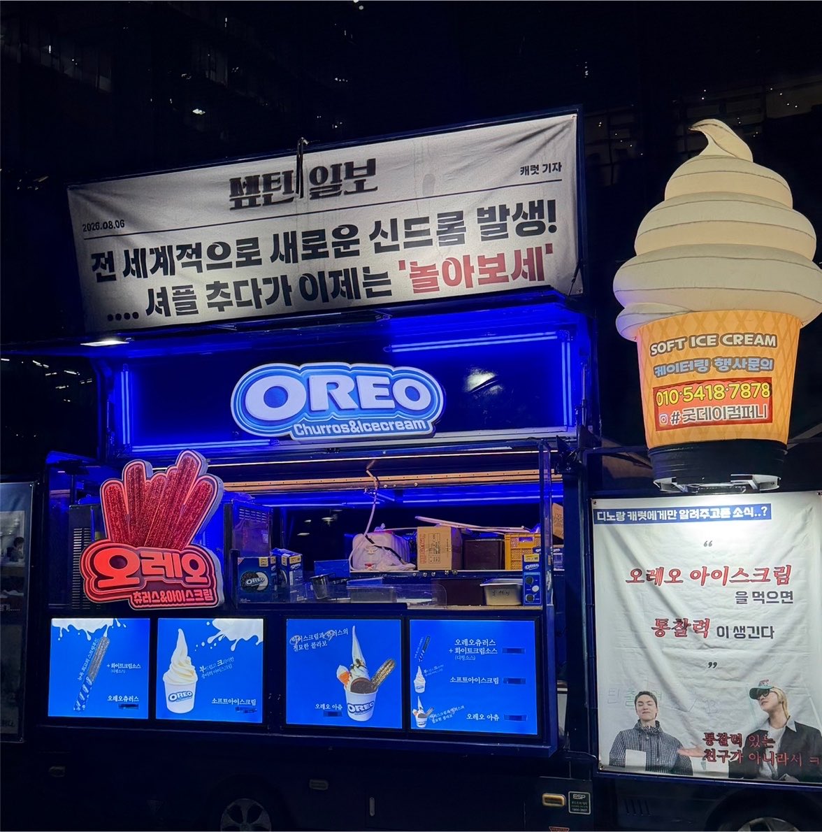 _chwenotchew218's tweet photo. 오늘 디노 공방에 V8이 간식차 보내줬대 ㅋㅋㅋㅋ
은혜갚는 형님들 ㅋㅋㅋㅋㅋ
아이스크림차인데 빵도 주려나 🖤 https://t.co/abaLwvQeJb