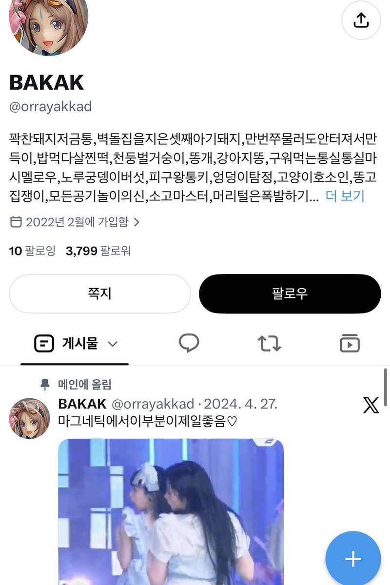 cococagg's tweet photo. 오오 참 싫어하는 것처럼 보이네요 https://t.co/11pwgDhyZ9