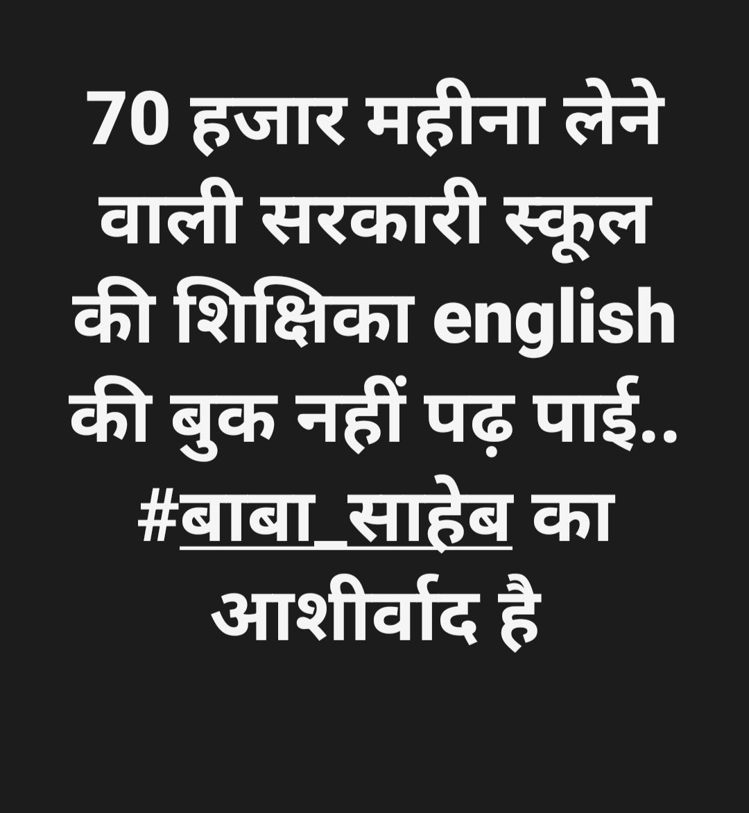 reservehtaoando's tweet photo. Reservation par emotional nahi, rational debate honi chahiye. Equality ka matlab equal opportunity hai, lifetime preference nahi.
#EndReservation #MeritFirst https://t.co/cGGn6bqpB2