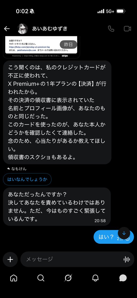 namoken0's tweet photo. 乗っ取り？ https://t.co/xEfKSR65Uq