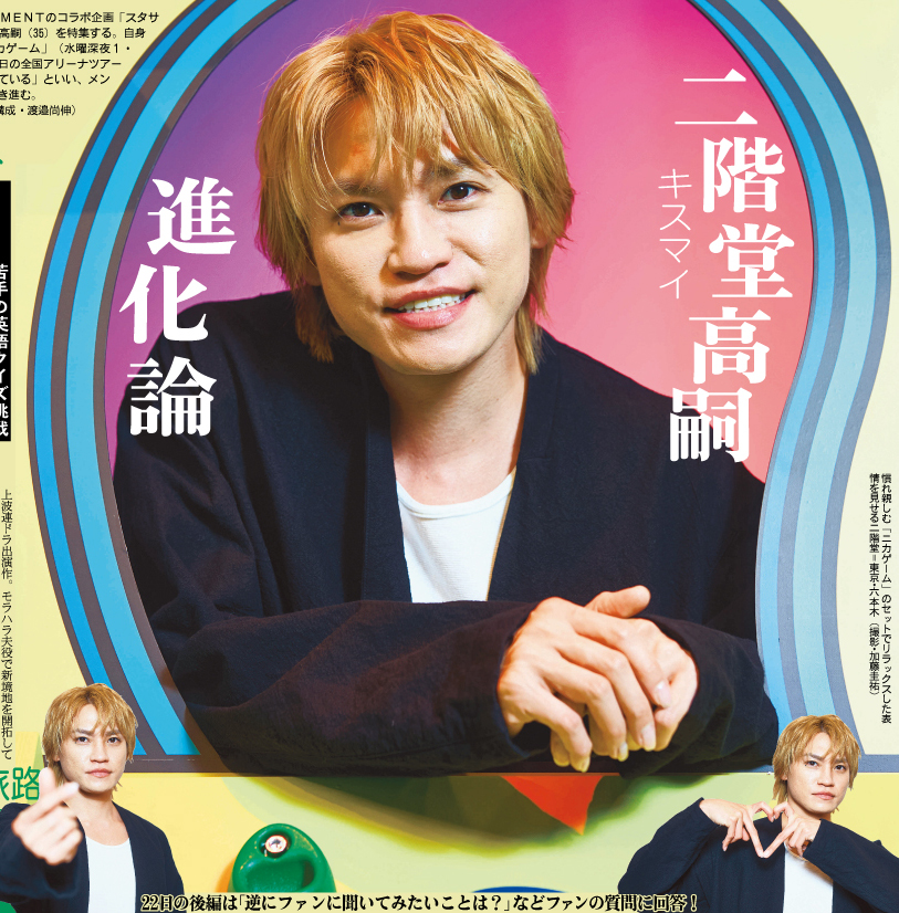 sanspoTYOeditor's tweet photo. 🎂Happy Birthday🎂
きょう8月6日は 💚#二階堂高嗣 くん💚のお誕生日です
おめでとうございます🎉🎉
#二階堂高嗣誕生祭2026 #キスマイ #KisMyFt2

サンスポEXTRAでは #スタサン 前後編やライブ、イベントの二階堂くんを高画質保存版のコンビニプリントでお取り扱い中です
詳しくはプロフィール欄のURLからご確認ください

🚩ご家族や大切な人、推しの誕生日には 「バースデーフォトフレ＋」を！ 気になる方はこちら▼
https://t.co/GldE55OyJT