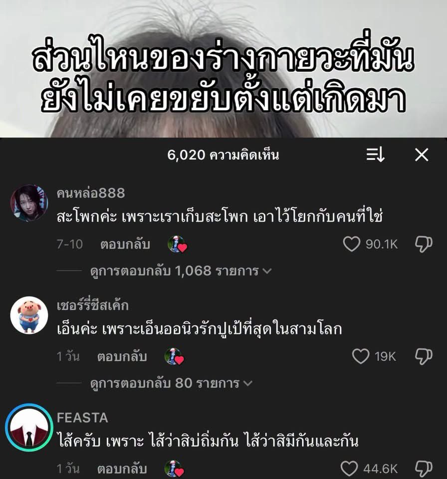 bbigkachu's tweet photo. คนไทยเลิกตลกกี่โมง 555555555555 https://t.co/lVLp9NWdml