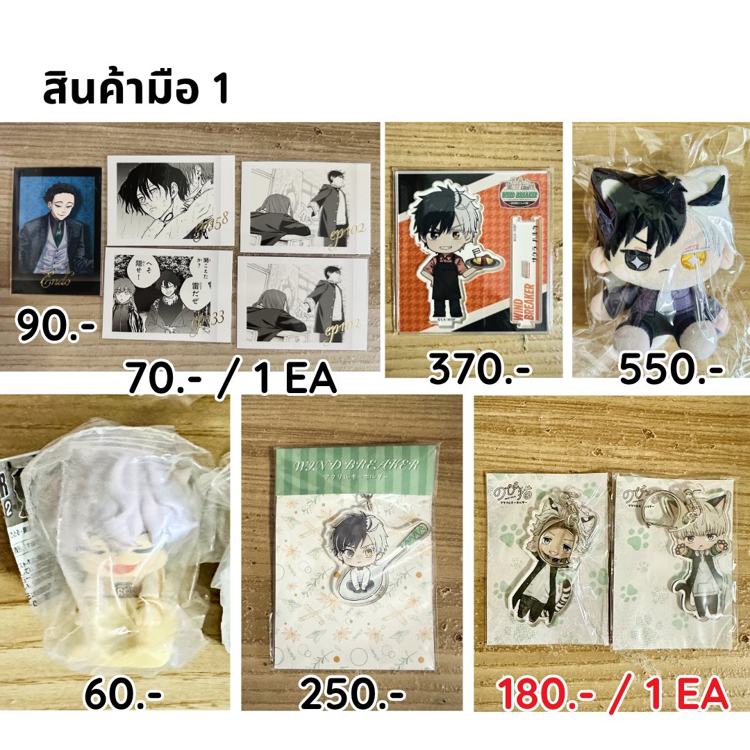 MomoinekoSP's tweet photo. ✨ อัปเดตสินค้าพร้อมส่ง มือ 1 มือ 2 นักเลงลม เธรด 3 ✨

💰 ราคาตามภาพ
📮 EMS 45–50 บาท

📌 สนใจชิ้นไหนสอบถาม/ขอรูปเพิ่มเติมได้เลยนะคะ 🙇🏻‍♀️💕

#ตลาดนัดนักเลงลม #ตลาดนัดWINDBREAKER #momoinkพร้อมส่ง https://t.co/MMgHji5Shu