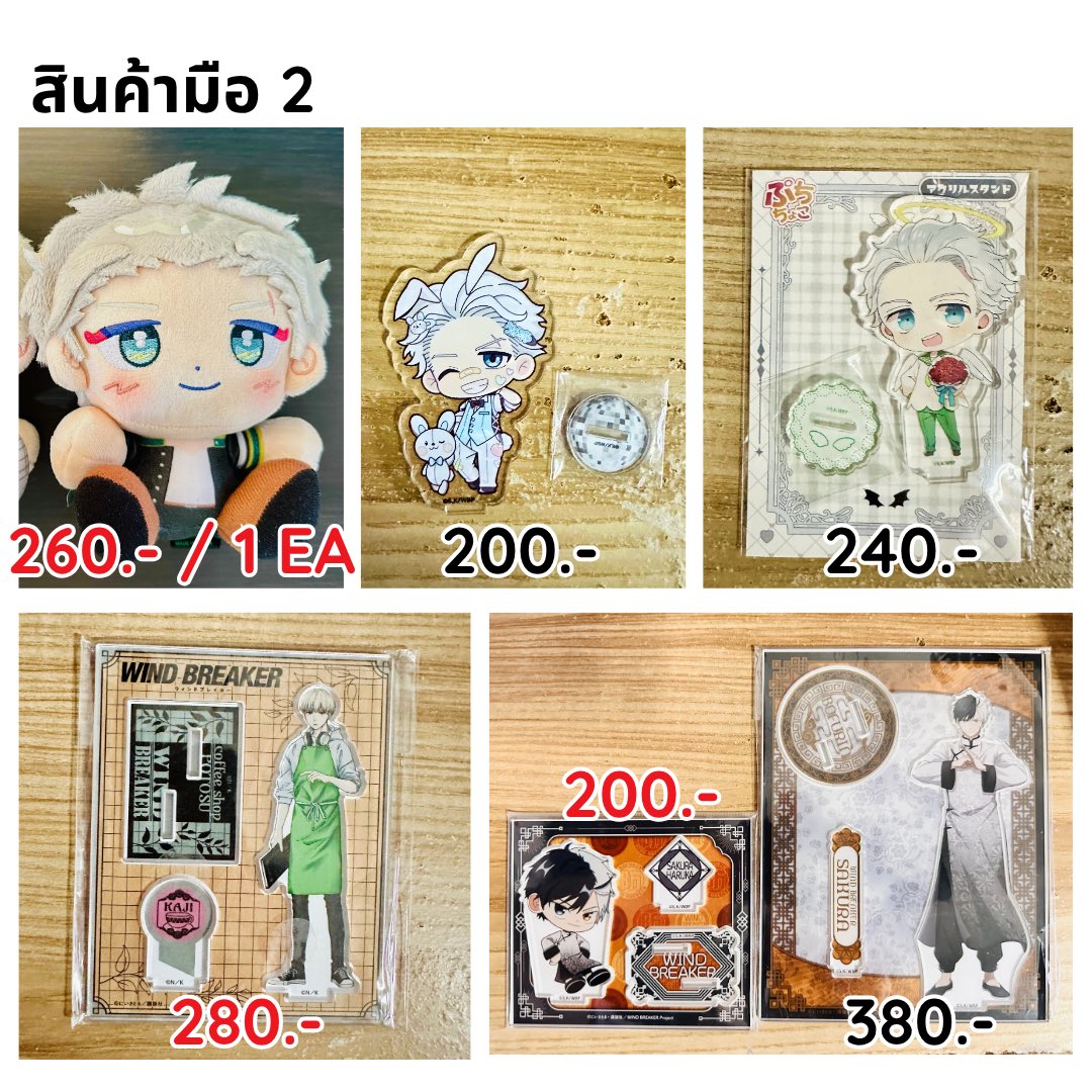 MomoinekoSP's tweet photo. ✨ อัปเดตสินค้าพร้อมส่ง มือ 1 มือ 2 นักเลงลม เธรด 3 ✨

💰 ราคาตามภาพ
📮 EMS 45–50 บาท

📌 สนใจชิ้นไหนสอบถาม/ขอรูปเพิ่มเติมได้เลยนะคะ 🙇🏻‍♀️💕

#ตลาดนัดนักเลงลม #ตลาดนัดWINDBREAKER #momoinkพร้อมส่ง https://t.co/MMgHji5Shu