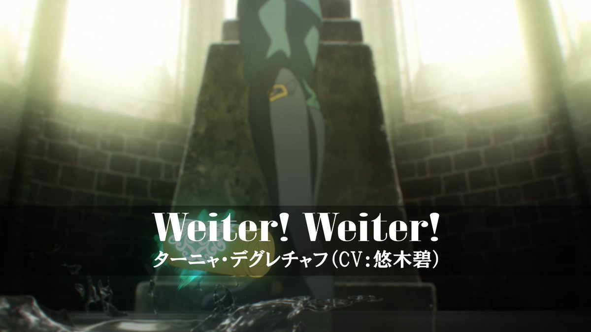 幼女戦記Ⅱ 第5話 ツイート画像 1