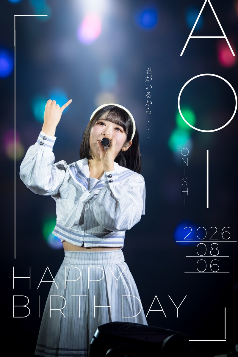 大西葵 ビブス2026 ビッグサイズ 新品未開封 大西葵 ビブス2026 フリー