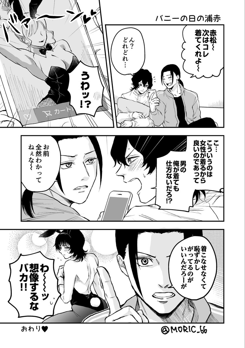 MORIC_66's tweet photo. 浦赤 / バニーの日🐰
王女に着せる衣装を2人で仲良く選んでほしい https://t.co/0GSXaTSF6y